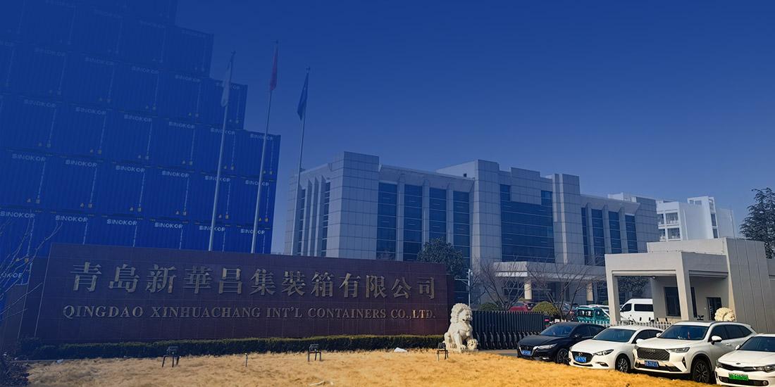 青岛威廉希尔集装箱有限公司 image